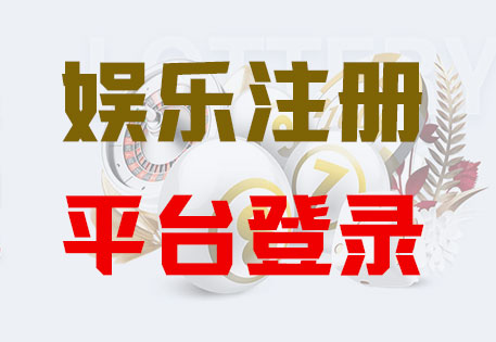 HOME-顺盈娱乐-官方授权注册服务中心！